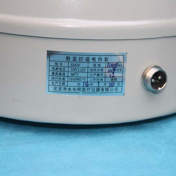 供应永光明电热套 数显电热套 数显控温电热套SXKW-2000ML