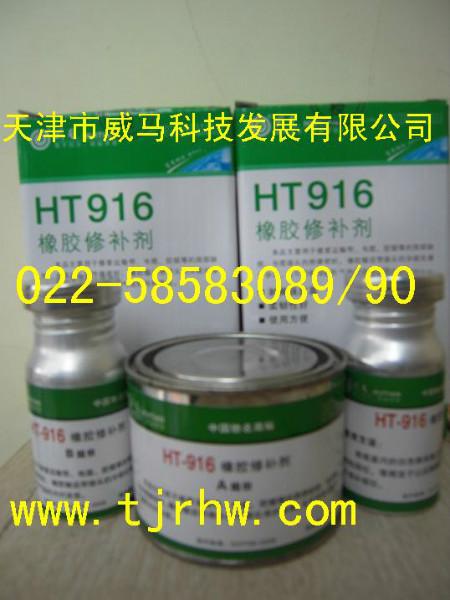 供应回天HT916单组分有机硅导热胶