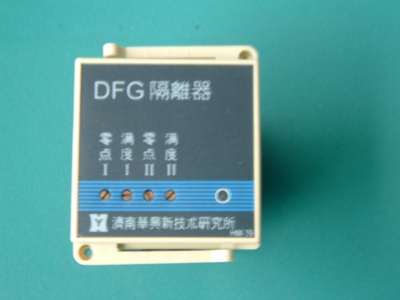 DFG系列信号转换变送隔离器批发