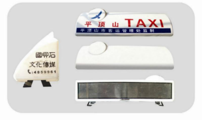 供应出租车LED显示屏出租车广告屏