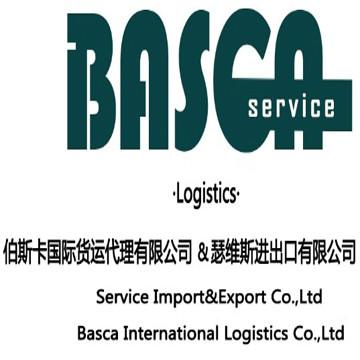 伯斯卡（上海）国际货物运输代理有限公司