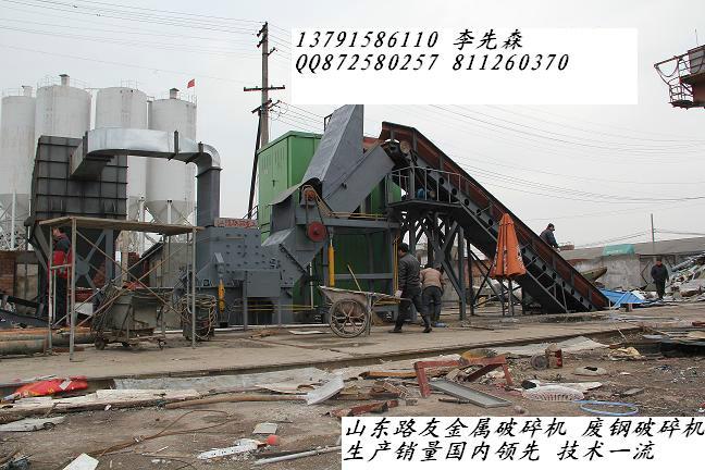 供应粤东地区废钢破碎机，废铁破碎，铜铁铝自动分离机，破碎机