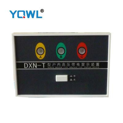 供应DXN-T户内高压带电显示器供应厂家