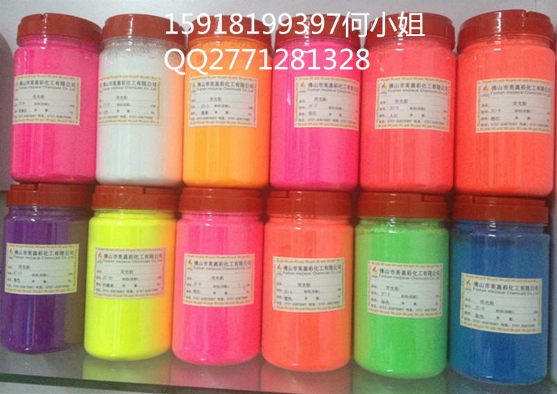 供应丝印油墨印刷荧光粉有机颜料荧光粉