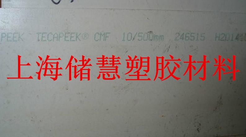 上海雪奥供应美国聚醚醚板棒批发