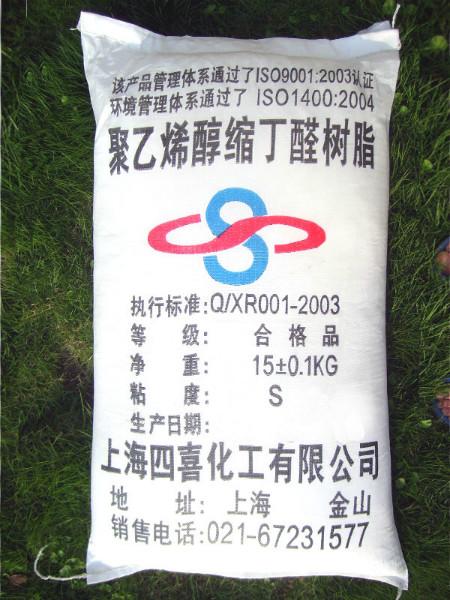 上海铸造涂料聚乙烯醇缩丁醛批发