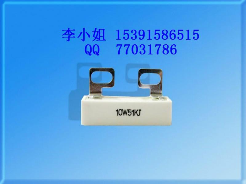 MS水泥电阻10W51K欧/变频器专用电阻