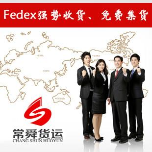 FEDEX 国际快递到美国英国法国德国加拿大日本新西兰澳洲 UPS图片