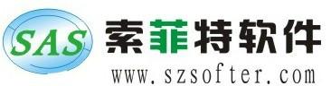 供应深圳外贸软件-首选深圳索菲特，外贸业务流程管理系统