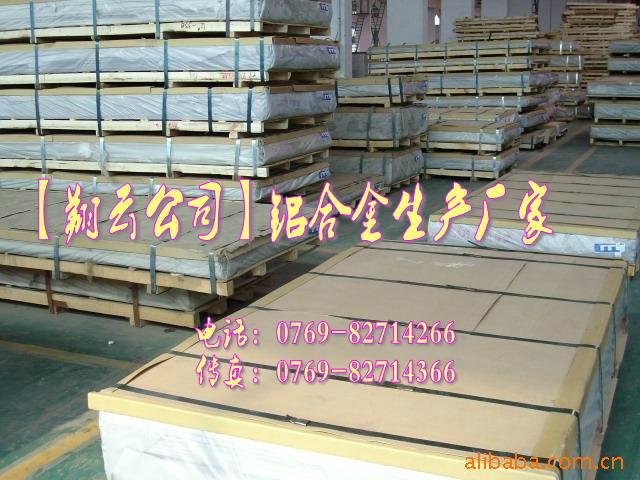 供应日本进口YH75耐磨铝合金厚板报价图片