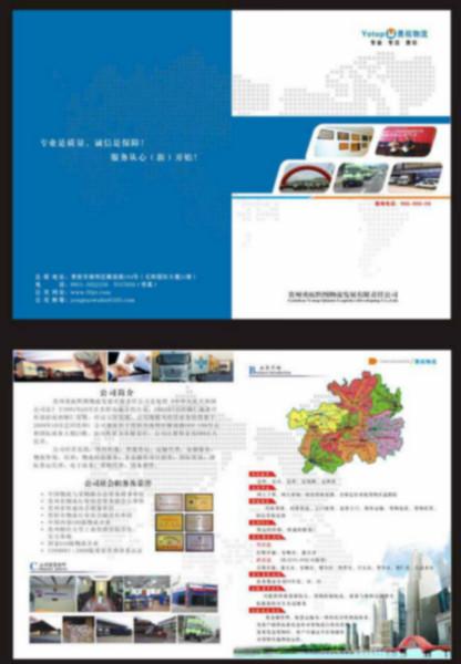 西安宣传册设计 西安宣传册制作 西安宣传册印刷