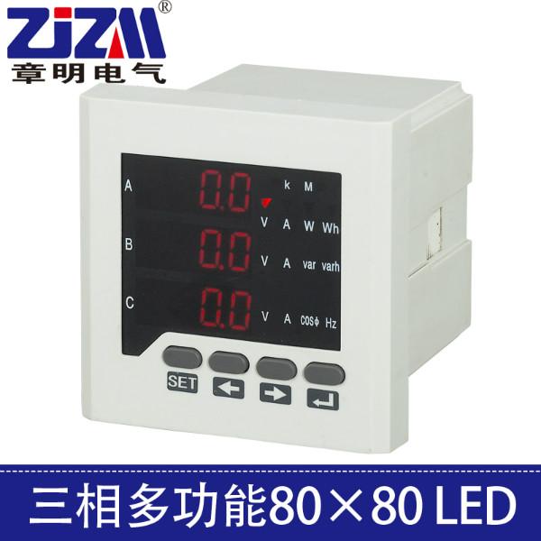 供应数显电力多功能仪表的厂家浙江章明ZM194-D9Y