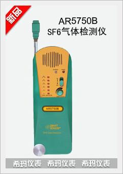 供应SF6气体检测仪