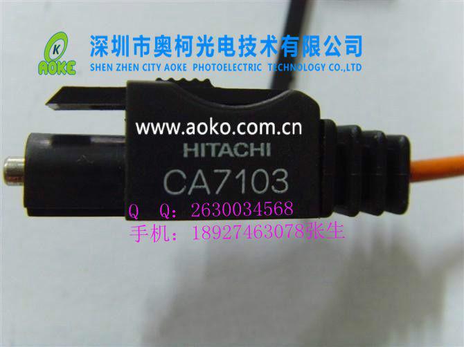 供应原装日立CA7103光纤连接器
