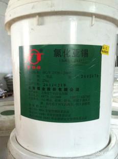 供应用于电镀的云锡氯化亚锡