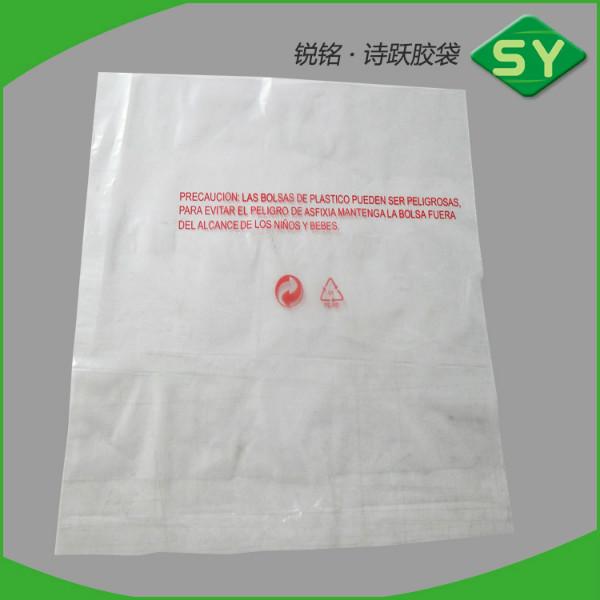 供应服装袋 PE塑料透明胶袋 PE自粘包装袋