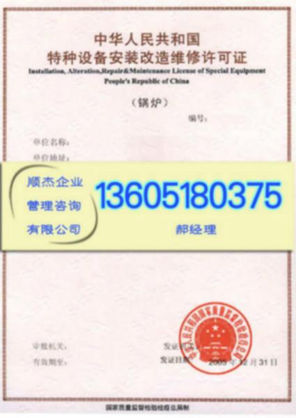 应该如何去取黑龙江第二类低压容器生产制造许可证，办理领客运索图片