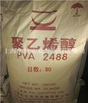 供应聚乙烯醇粉末PVA2488-120目腻子专用