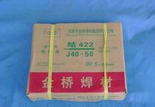 天津金桥J350碳钢焊条2.5/3.2/4.0m批发