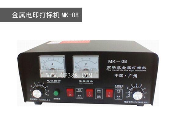供应广州码清金属电印打标机MK-06专打导电金属厨卫五金的打码机直销图片