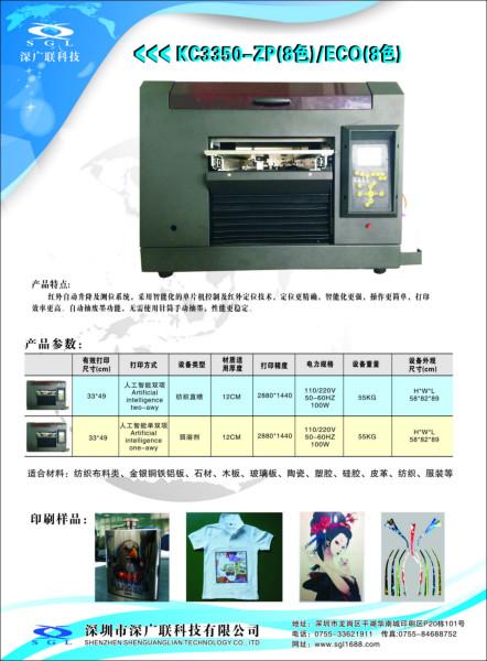 深广联A3UV万能平板打印机批发
