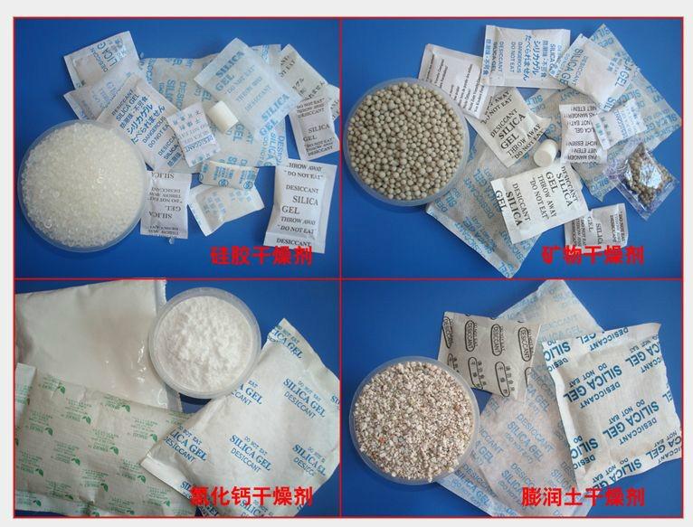 供应环保干燥剂 颗粒状小包干燥剂（防潮珠）