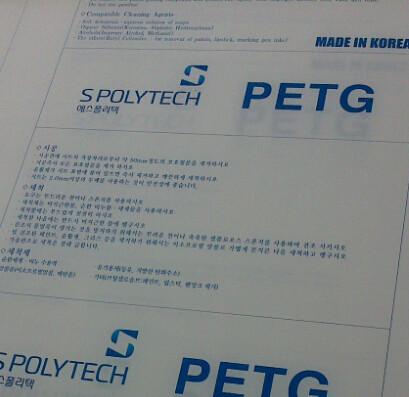 供应复合树脂板基材SPOLYTECH厚板PETG图片