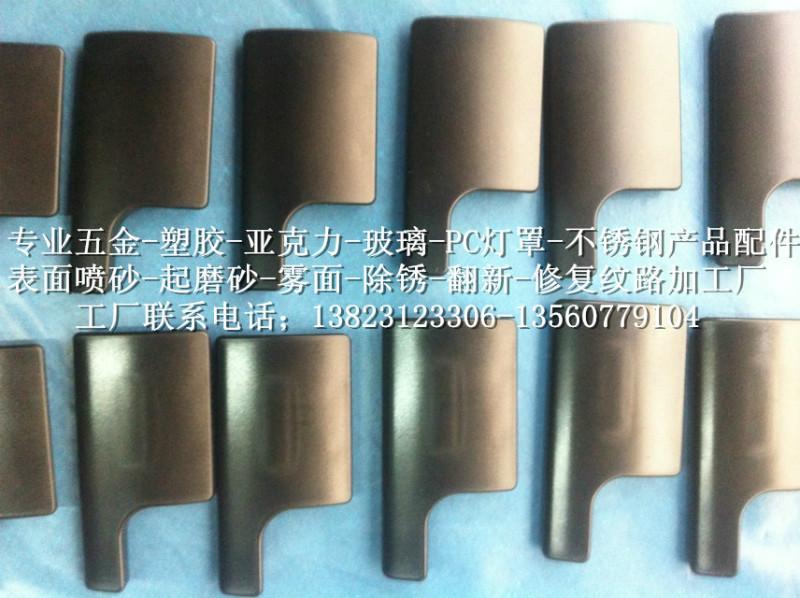 深圳市公明塑胶件喷砂加工厂批发