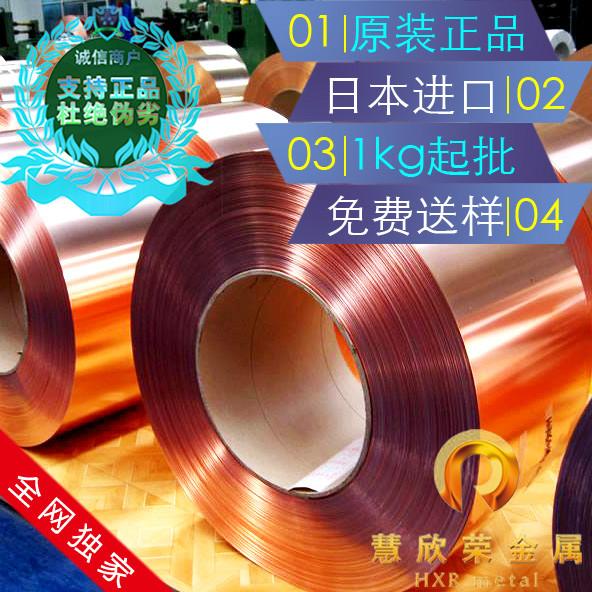 日本纯进口C7035铜带 铜镍矽合金c7035与c7025有哪些区别