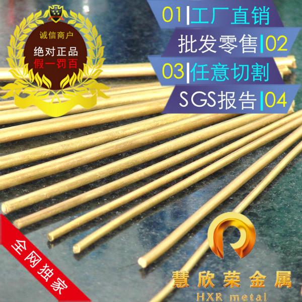 重庆C83450铜合金厂家规格齐全厂家直销提供原厂材质单图片