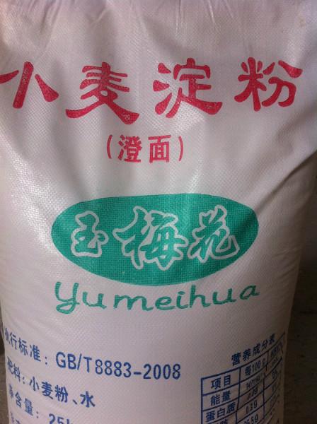供应直销优质小麦淀粉-直销优质小麦淀粉出售-直销优质小麦淀粉价格
