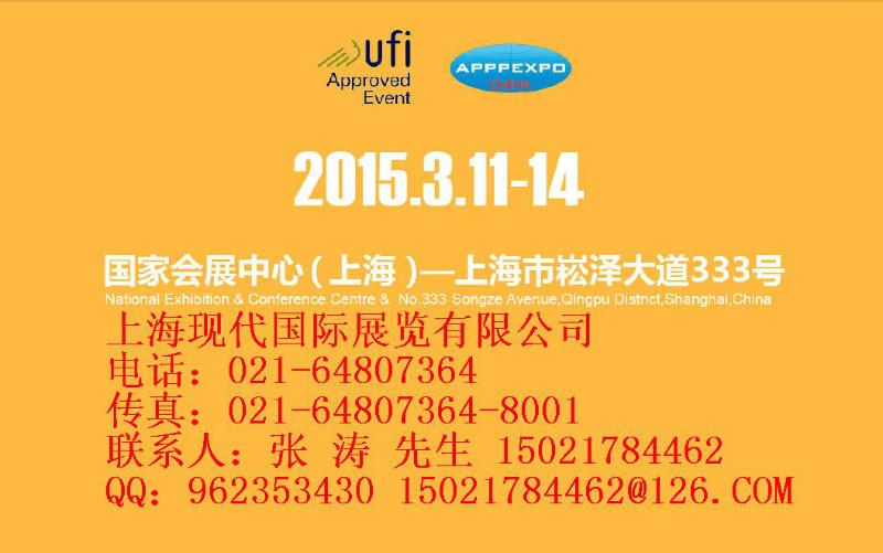 供应2015年上海3月照明展2015上海照明