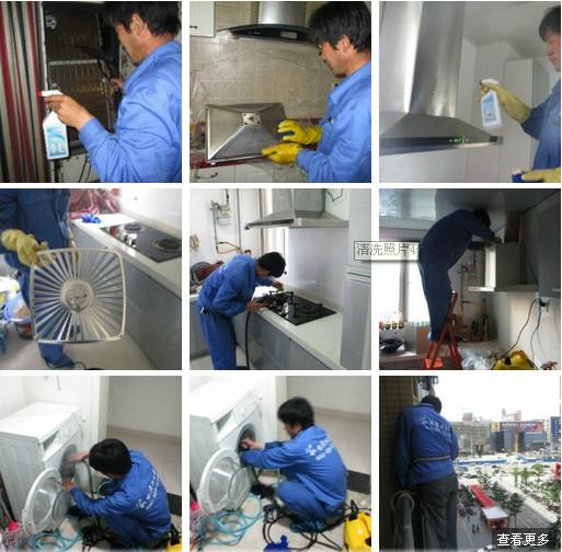供应家电清洗行业 专业指导清洗技术 家电清洗服务项目