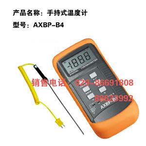 手持式温度计AXBP-B4便携式温度计产品特点图片