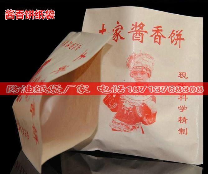 沧州市烤猪蹄纸袋厂家供应烤猪蹄纸袋，烤猪蹄防油纸袋