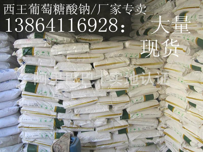 济南专卖硫代硫酸钠海波大苏打厂家批发