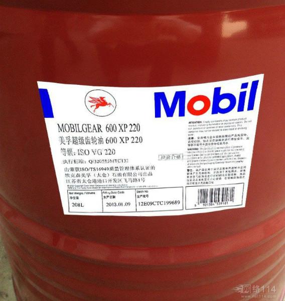 供应美孚齿轮油SHC46M价格，美孚齿轮油SHC46M合成齿轮油销售