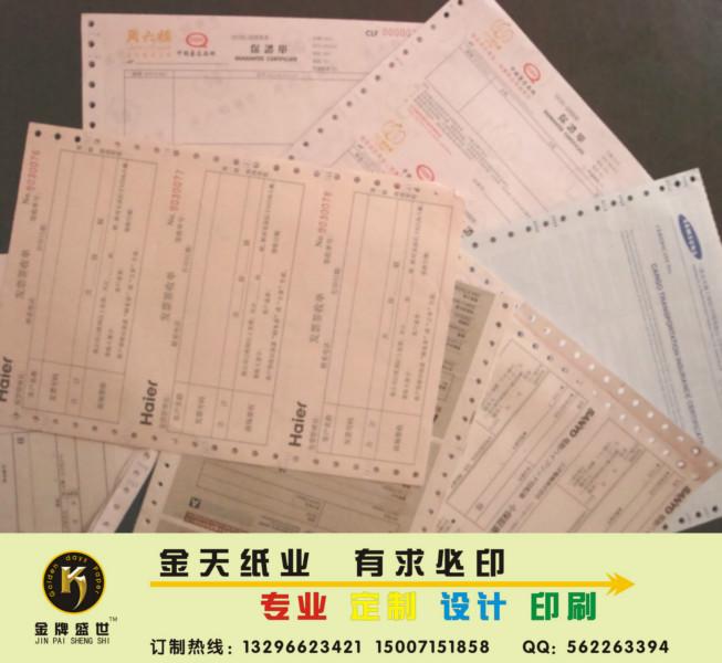 武汉印刷厂供应钢材公司提货单调拨单品质保证价格优惠