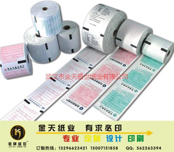 合肥收银卷纸印刷厂家供应批发