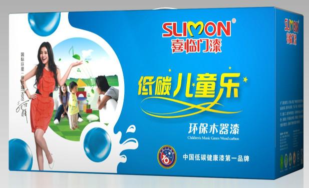 中国养生健康漆第一品牌 喜临门低碳儿童环保木器漆