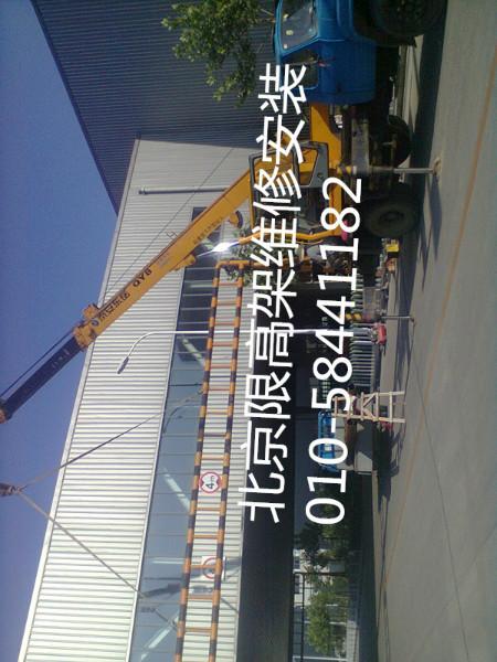 供应北京加工制作限高架龙门架