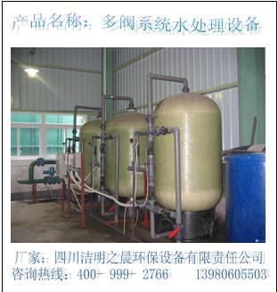 供应专业水处理设备公司；四川专业水处理设备公司：洁明水处理设备公司