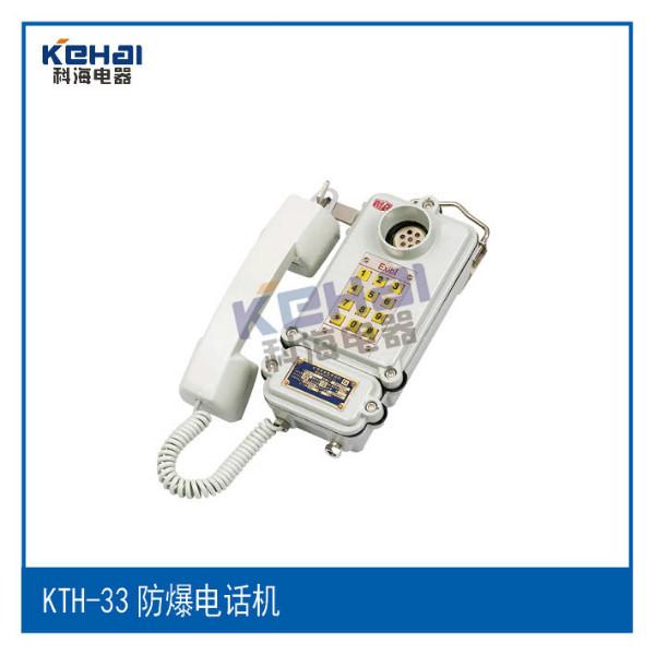 KTH-11矿用本安型按键电话机批发
