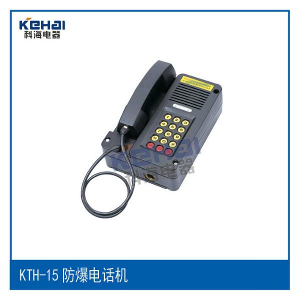 供应KTH15矿用本质安全型自动电话机，KTH15电话机,煤矿电话机
