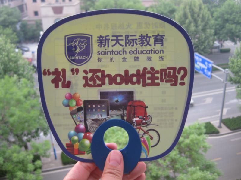 济南塑料广告扇定做生产批发