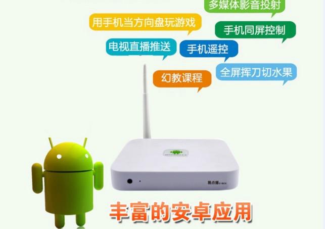 易点播EBOX6第六代批发