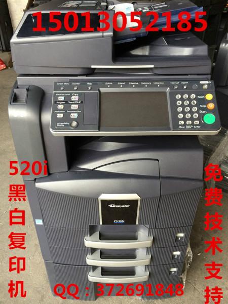 供应京瓷TASKalfa420i黑白复印机
