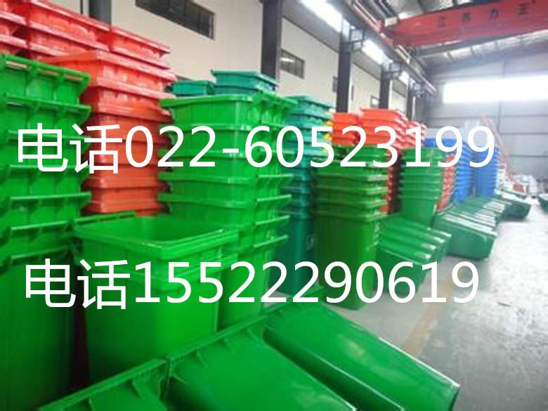 供应天津塑料垃圾桶进口料加厚120L
