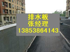 排水板北京地区专供批发