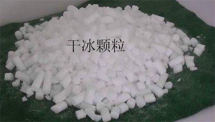 供应江西省地区工业干冰清洗